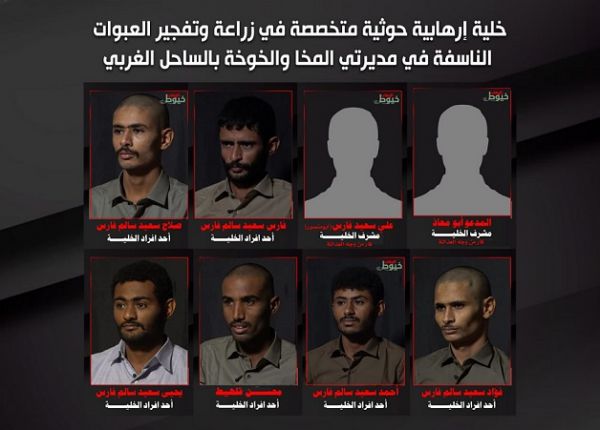 القوات المشتركة تكشف تفاصيل سقوط خلية حوثية لزراعة الالغام في الخوخة والمخا 1 القوات المشتركة تكشف تفاصيل سقوط خلية حوثية لزراعة الالغام في الخوخة والمخا