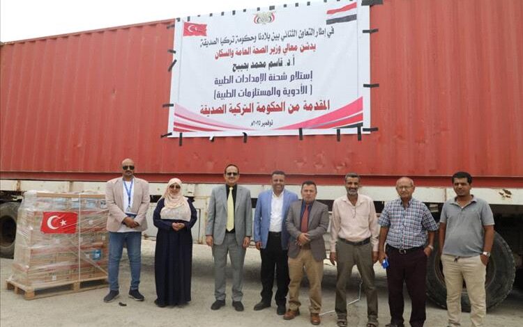 اليمن تتسلّم دعماً طبياً تركياً ضخماً لتعزيز جاهزية القطاع الصحي