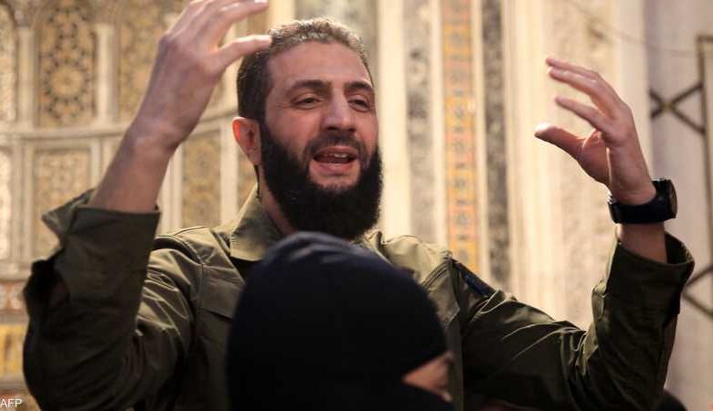 قائد هيئة تحرير الشام: سيتم حل كل الفصائل ودمج مقاتليها في الجيش السوري