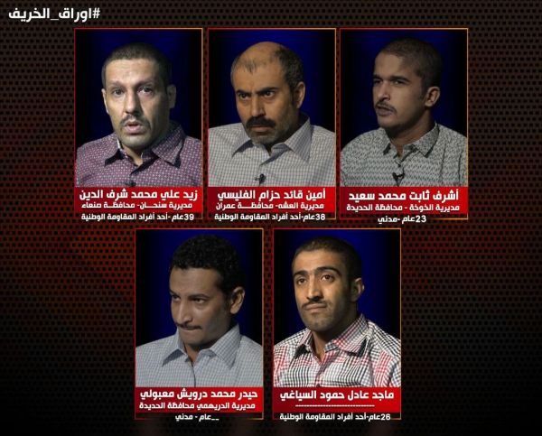 إستخبارات المشتركة تكشف عن هوية خمسة جواسيس جندتهم مليشيات الحوثي في جبهة الساحل الغربي