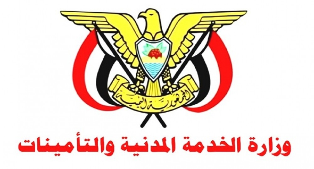 بمناسبة ثورة 26 سبتمبر.. الخدمة المدنية: تعلن الأحد إجازة رسمية 1 بمناسبة ثورة 26 سبتمبر.. الخدمة المدنية: تعلن الأحد إجازة رسمية