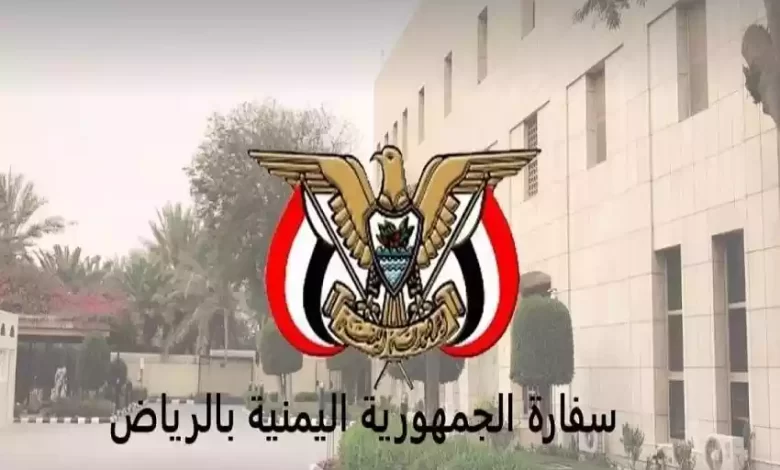 السفارة اليمنية بالرياض تعلن وفاة واصابة 6 يمنيين في حادث المعتمرين