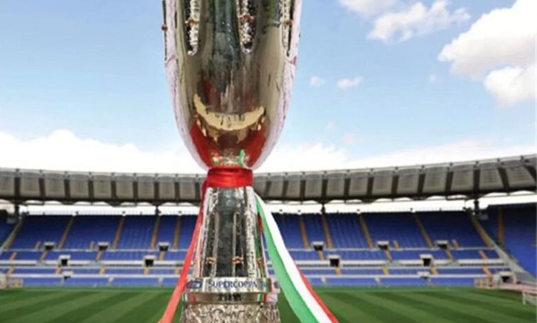 السعودية تستضيف كأس السوبر الإيطالي