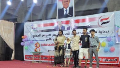 اختتام فعاليات مهرجان "عيدنا خوخة 2" في الحديدة