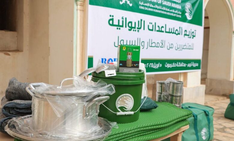 سلمان للإغاثة يوزع مساعدات إيوائية للمتضررين من السيول بحضرموت 1 سلمان للإغاثة يوزع مساعدات إيوائية للمتضررين من السيول بحضرموت
