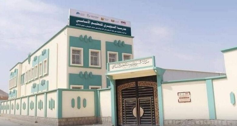 بدعم كويتي.. العامري يفتتح مدرسة السويري "بنين" للتعليم الأساسي بمديرية تريم 1 بدعم كويتي.. العامري يفتتح مدرسة السويري "بنين" للتعليم الأساسي بمديرية تريم