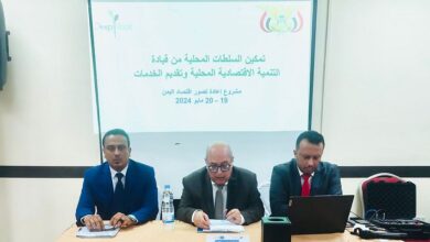 عدن.. بدء ورشة عمل حول تمكين السلطات المحلية من قيادة التنمية الإقتصادية 3 عدن.. بدء ورشة عمل حول تمكين السلطات المحلية من قيادة التنمية الإقتصادية