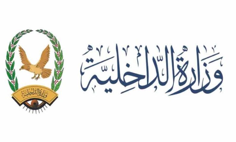 وكيل وزارة الداخلية يوجه بتنفيذ الخطة الأمنية لعيد الأضحى المبارك