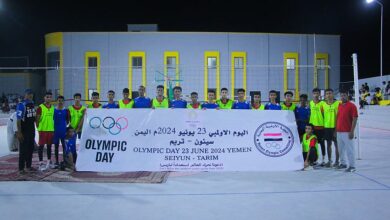 نادي اتحاد سيئون يختتم فعاليات اليوم الأولمبي بحضرموت