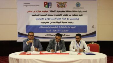 المكلا.. لقاء لتقييم إدارة الكوارث الطبيعية بمحافظات حضرموت - شبوة - المهرة