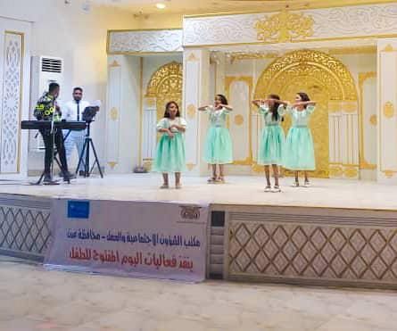 بدعم من اليونيسيف.. مكتب الشؤون الاجتماعية بعدن يقيم فعاليات اليوم المفتوح للطفل 1 بدعم من اليونيسيف.. مكتب الشؤون الاجتماعية بعدن يقيم فعاليات اليوم المفتوح للطفل