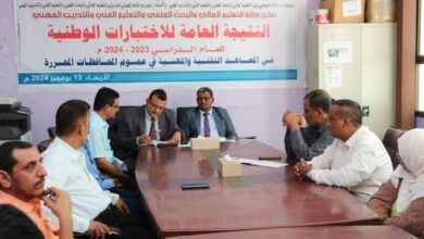 وزارة التعليم الفني بعدن تعلن نتائج الاختبارات النهائية للعام الدراسي 2023-2024