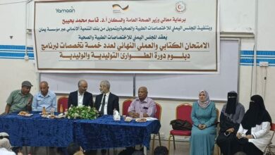 عدن.. اختتام البرنامج التدريبي لتخصصات الطوارئ التوليدية والوليدية