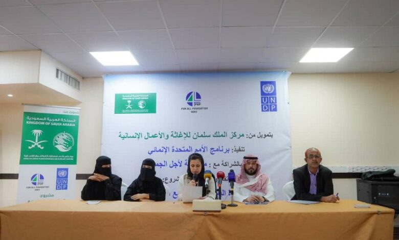 عدن.. تدشين مشروع تمكين المرأة اليمنية في مجالات الطاقة المتجددة 1 عدن.. تدشين مشروع تمكين المرأة اليمنية في مجالات الطاقة المتجددة