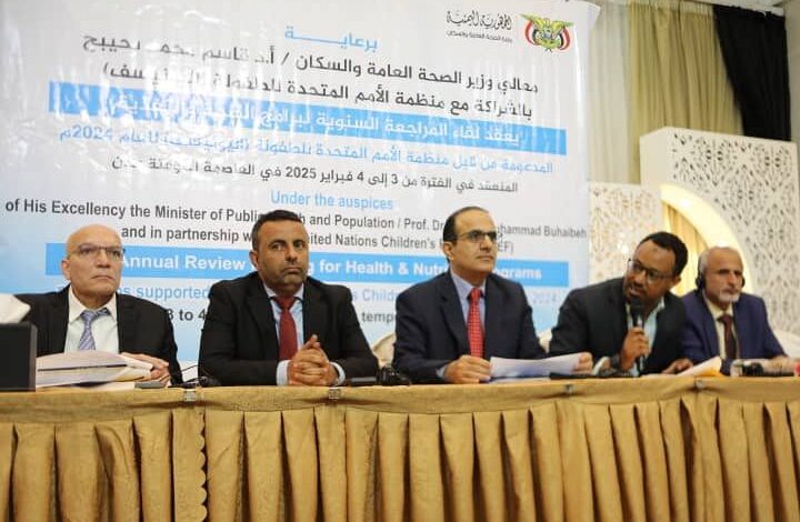 إفتتاح لقاء المراجعة السنوي لبرنامج الصحة والتغذية بعدن