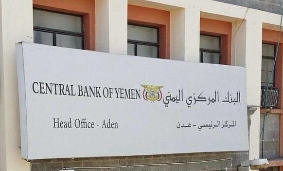 المركزي اليمني يعلن عن مزاد جديد لبيع 30 مليون دولار الثلاثاء المقبل