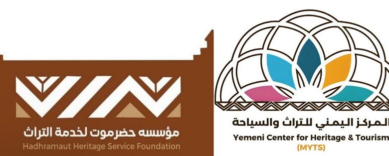 مِيتس ومؤسسة حضرموت يوقعان اتفاقية شراكة لتعزيز الحفاظ على التراث الثقافي اليمني 1 مِيتس ومؤسسة حضرموت يوقعان اتفاقية شراكة لتعزيز الحفاظ على التراث الثقافي اليمني