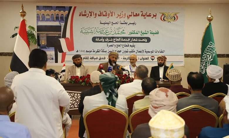 24 ألف حاج يمني يؤدون المناسك بنجاح وسط إشادة رسمية بالتنظيم
