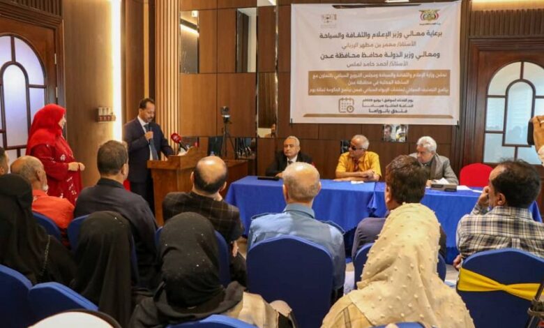 عدن تطلق أول برنامج لتصنيف الفنادق ضمن خطة إنعاش السياحة