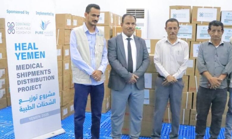الأيادي النقية الأمريكية تقدّم منحة أدوية لدعم صحة حضرموت 1 الأيادي النقية الأمريكية تقدّم منحة أدوية لدعم صحة حضرموت