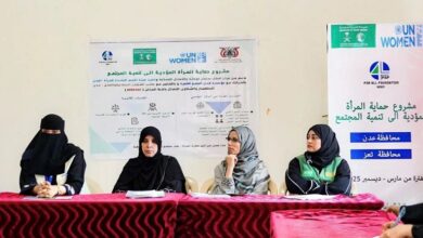 سلمان للإغاثة يطلق مشروع حماية وتمكين المرأة في عدن