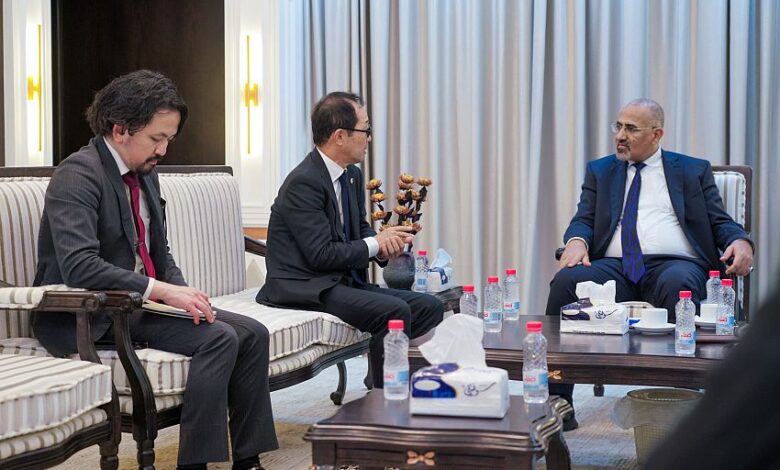 الزُبيدي يشيد بالدعم الياباني ويؤكد أهمية توسيعه ليشمل قطاعات حيوية 1 الزُبيدي يشيد بالدعم الياباني ويؤكد أهمية توسيعه ليشمل قطاعات حيوية