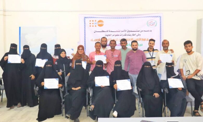 الجهاز المركزي للإحصاء بعدن يختتم دورة تدريبية متقدمة في التوقعات السكانية