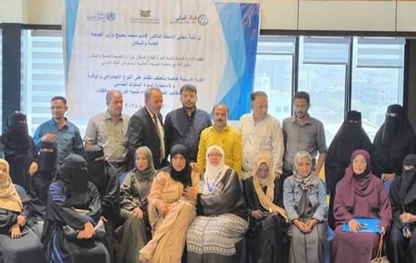 عدن تختتم برنامجًا تدريبيًا لتعزيز الاستجابة للعنف القائم على النوع الاجتماعي
