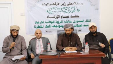 لقاء تشاوري في عدن لترشيد الخطاب الديني ومواجهة الفكر المتطرف