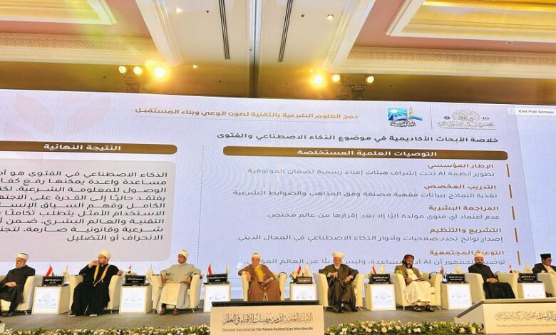 اليمن تشارك في المؤتمر العالمي العاشر للإفتاء بالقاهرة 1 اليمن تشارك في المؤتمر العالمي العاشر للإفتاء بالقاهرة