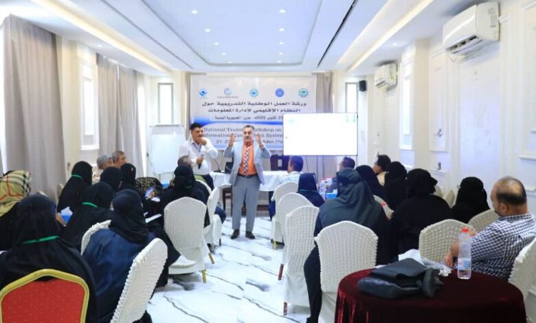انطلاق ورشة وطنية في عدن لتعزيز إدارة المعلومات البيئية والسمكية