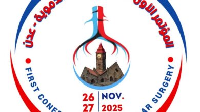 اللجنة العلمية لمؤتمر الأوعية الدموية تستعرض استعداداتها لانطلاق النسخة الجديدة بعدن