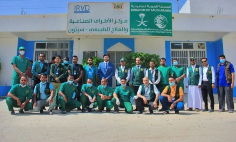 519 مستفيداً من خدمات مركز الأطراف الصناعية في سيئون خلال أكتوبر 2025م