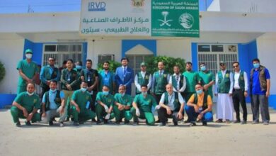 533 مستفيداً من خدمات مركز الأطراف الصناعية بسيئون خلال نوفمبر