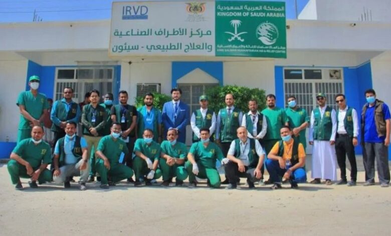 533 مستفيداً من خدمات مركز الأطراف الصناعية بسيئون خلال نوفمبر
