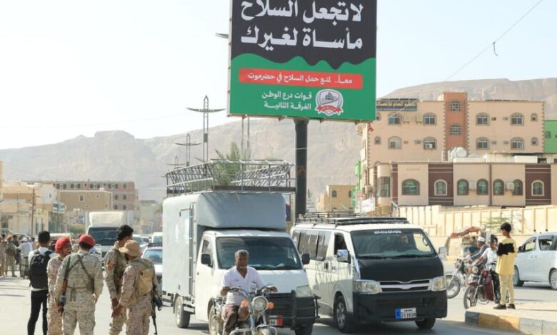 تدشين حملة أمنية لمنع حمل السلاح في حضرموت 1 تدشين حملة أمنية لمنع حمل السلاح في حضرموت