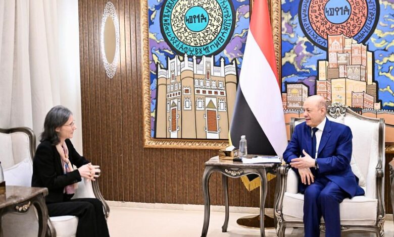 الرئيس العليمي يبحث مع السفيرة الفرنسية مستجدات الأوضاع وتعزيز الدعم لليمن