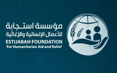مؤسسة استجابة تصل بخدماتها الإنسانية إلى أكثر من 413 ألف مستفيد خلال 2025 1 مؤسسة استجابة تصل بخدماتها الإنسانية إلى أكثر من 413 ألف مستفيد خلال 2025
