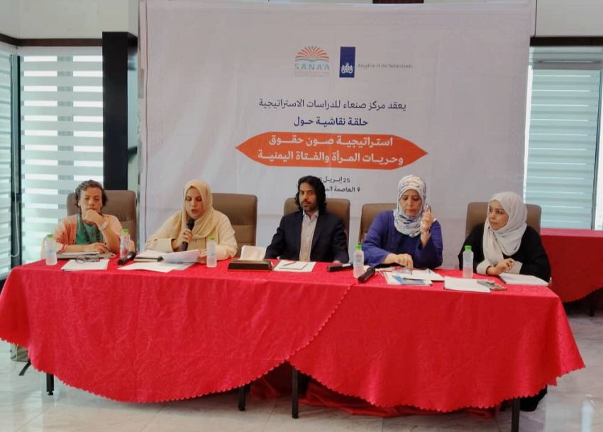عدن تشهد إطلاق نقاشات استراتيجية لتعزيز حقوق المرأة اليمنية حتى 2030