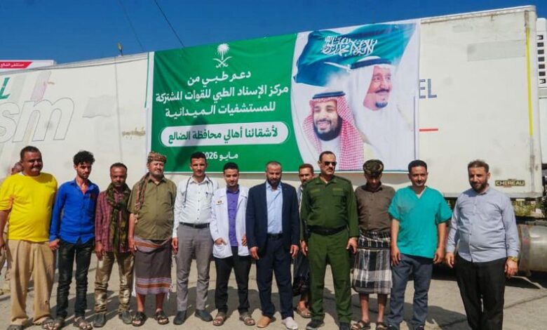 الضالع تستلم دفعة أدوية ومستلزمات طبية لتعزيز الخدمات الصحية بدعم من التحالف
