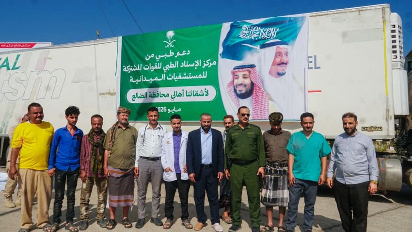 الضالع تستلم دفعة أدوية ومستلزمات طبية لتعزيز الخدمات الصحية بدعم من التحالف