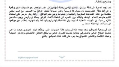 جمعية صرافي عدن تعلن إضراباً شاملاً وتدعو لتحقيق شفاف في سوق الصرف