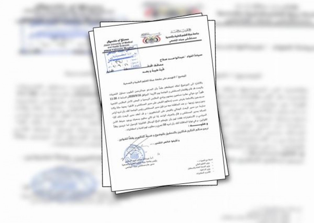 اقتحام حوثي لمستشفى وجامعة جبلة بإب 1 اقتحام حوثي لمستشفى وجامعة جبلة بإب
