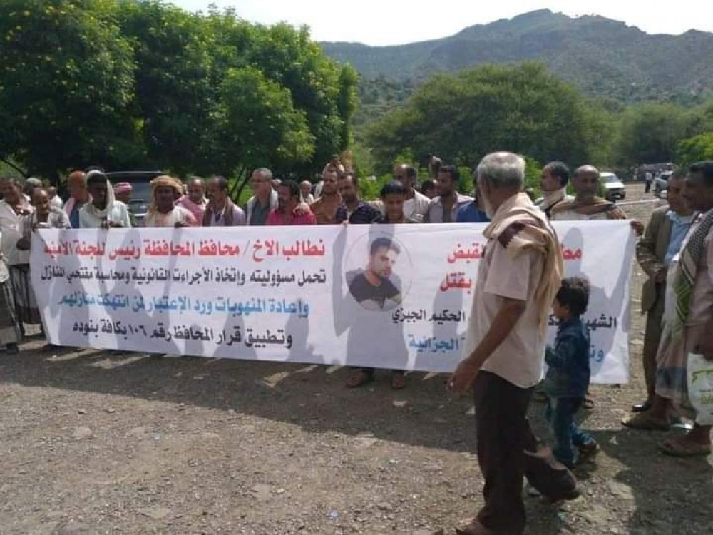 تعز.. وقفة احتجاجية بالمعافر للمطالبة بضبط قتلة الدكتور أصيل الجبزي 1 تعز.. وقفة احتجاجية بالمعافر للمطالبة بضبط قتلة الدكتور أصيل الجبزي