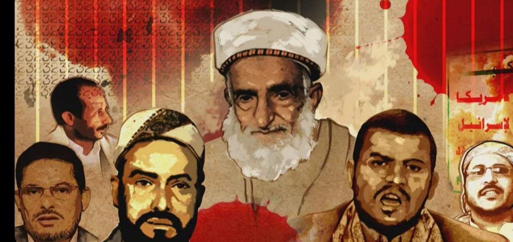 تنامي الخرافة والعنف الإمامي في اليمن "نماذج من تاريخ الإرهاب السلالي" 10 تنامي الخرافة والعنف الإمامي في اليمن "نماذج من تاريخ الإرهاب السلالي"