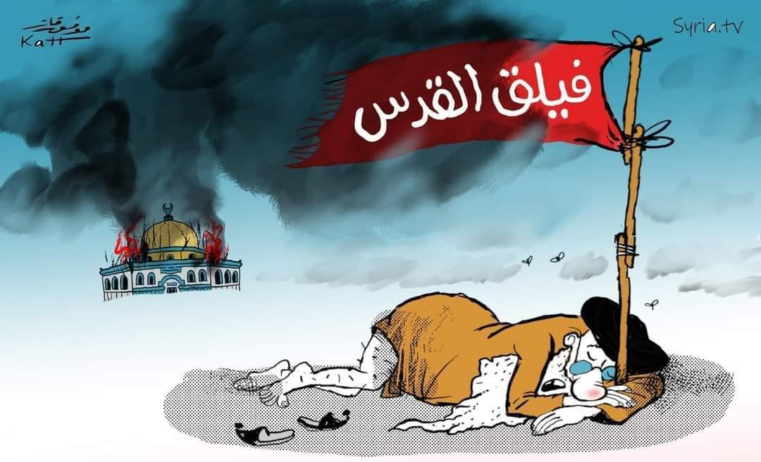 أين فيلق القدس الإيراني من القدس؟ 1 أين فيلق القدس الإيراني من القدس؟
