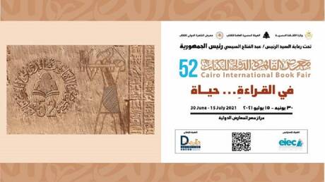 مصر تستعد لتدشين أكبر حدث ثقافي في المنطقة العربية 1 مصر تستعد لتدشين أكبر حدث ثقافي في المنطقة العربية