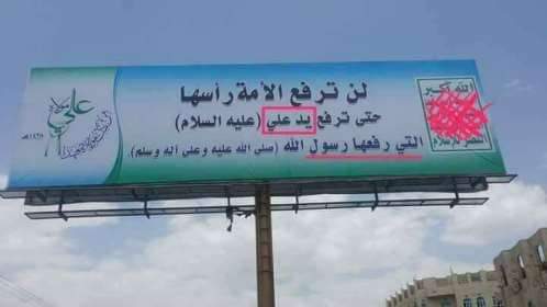 عن حديث الغدير 1 عن حديث الغدير