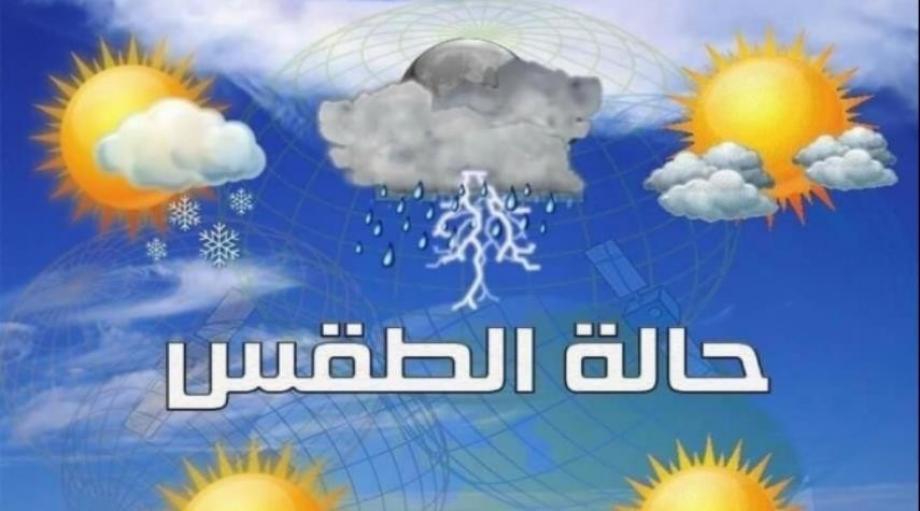 تعرف على حالة الطقس ودرجات الحرارة في مختلف مناطق اليمن