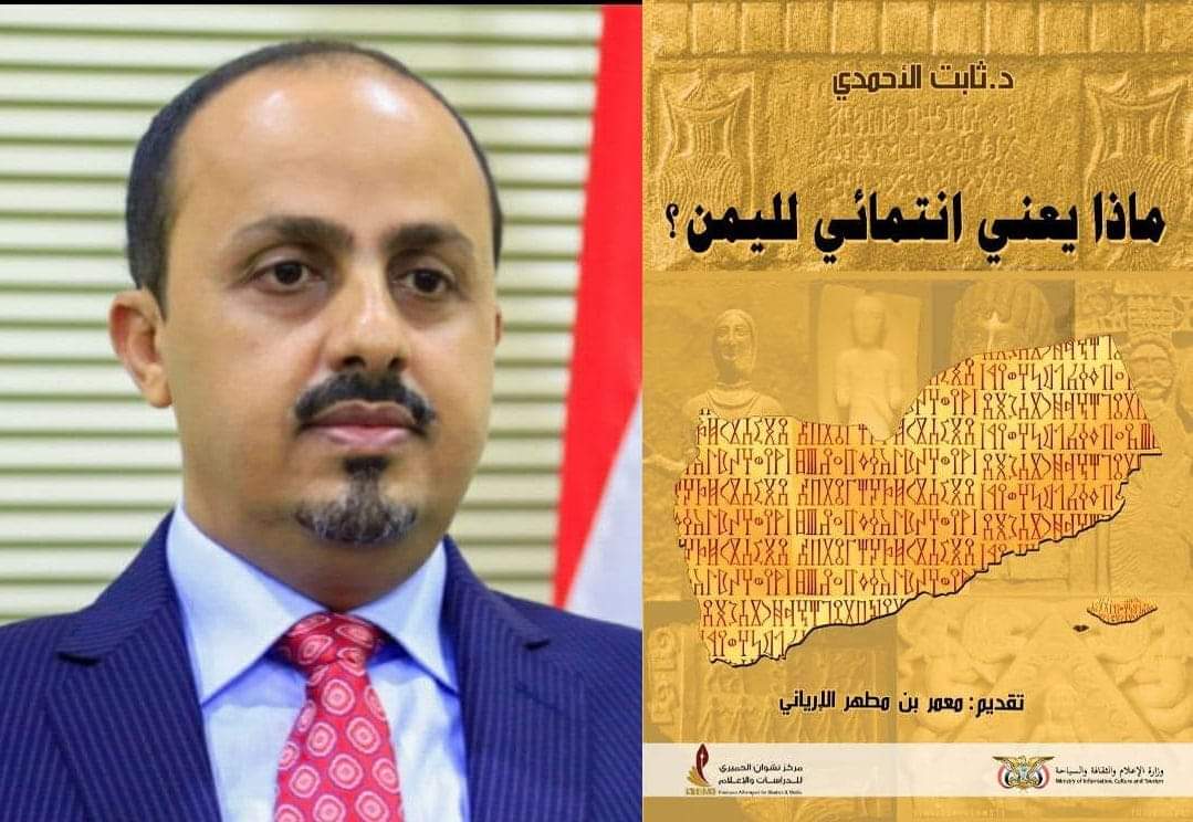 ماذا يعني انتمائي لليمن؟ 1 ماذا يعني انتمائي لليمن؟